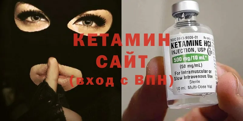 Кетамин ketamine  Правдинск 