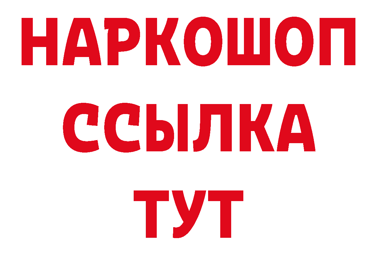 Как найти закладки? дарк нет состав Правдинск